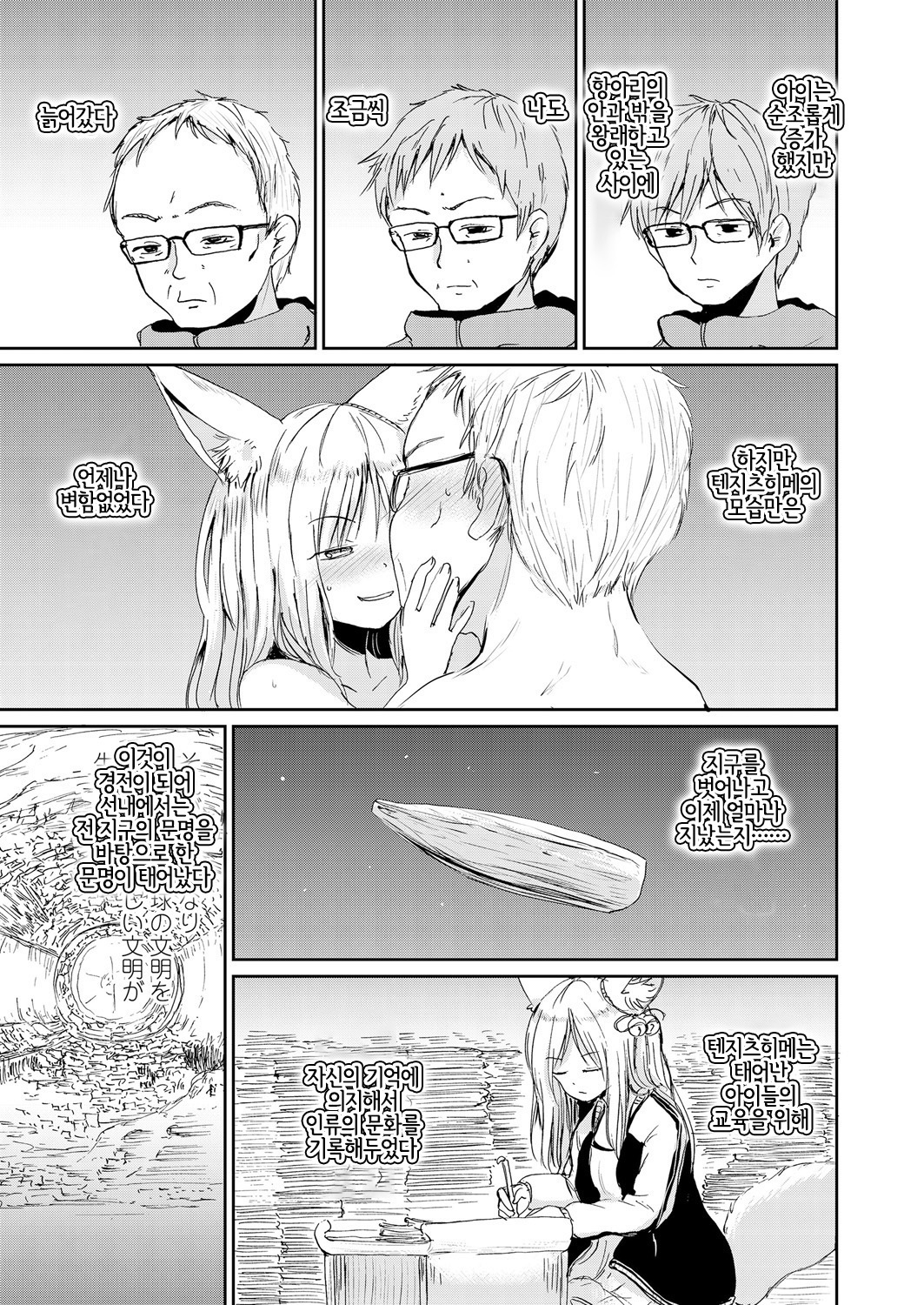 朧戸和子絵巻物 朧戸和子絵巻物