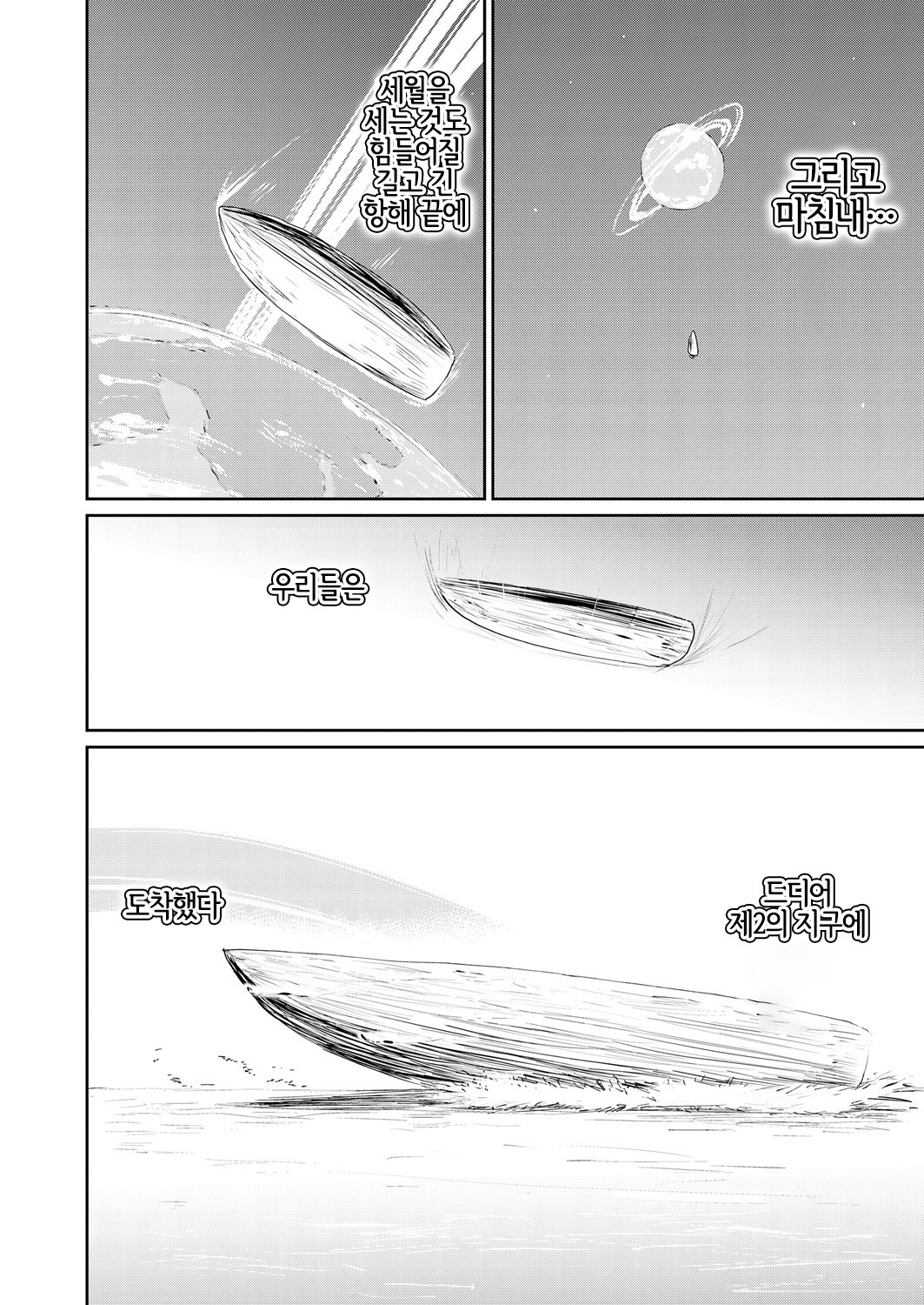 朧戸和子絵巻物 朧戸和子絵巻物