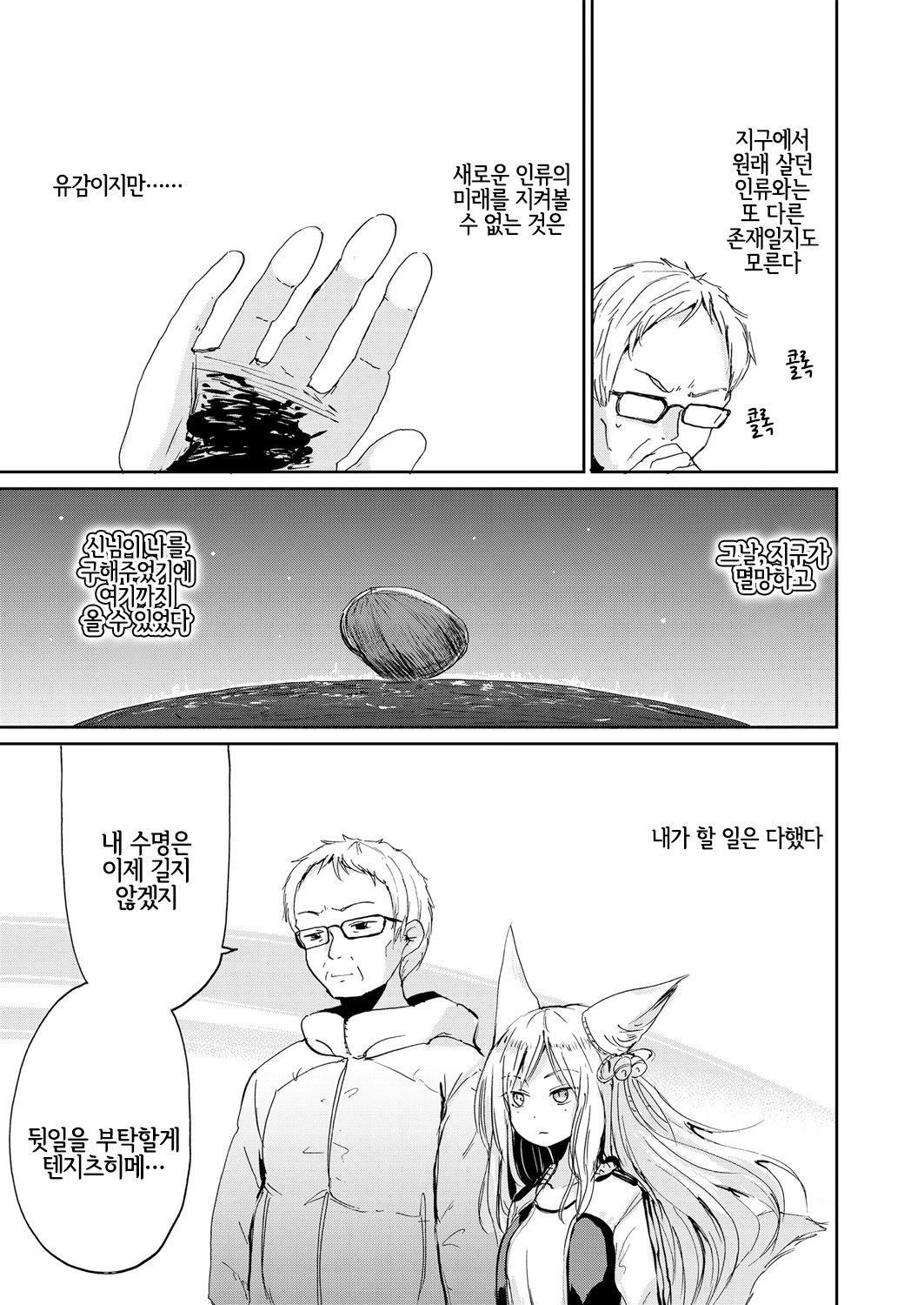 朧戸和子絵巻物 朧戸和子絵巻物