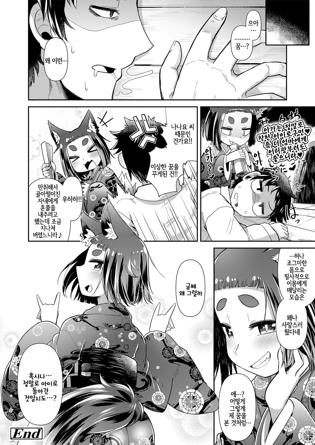 朧戸和子絵巻物 朧戸和子絵巻物