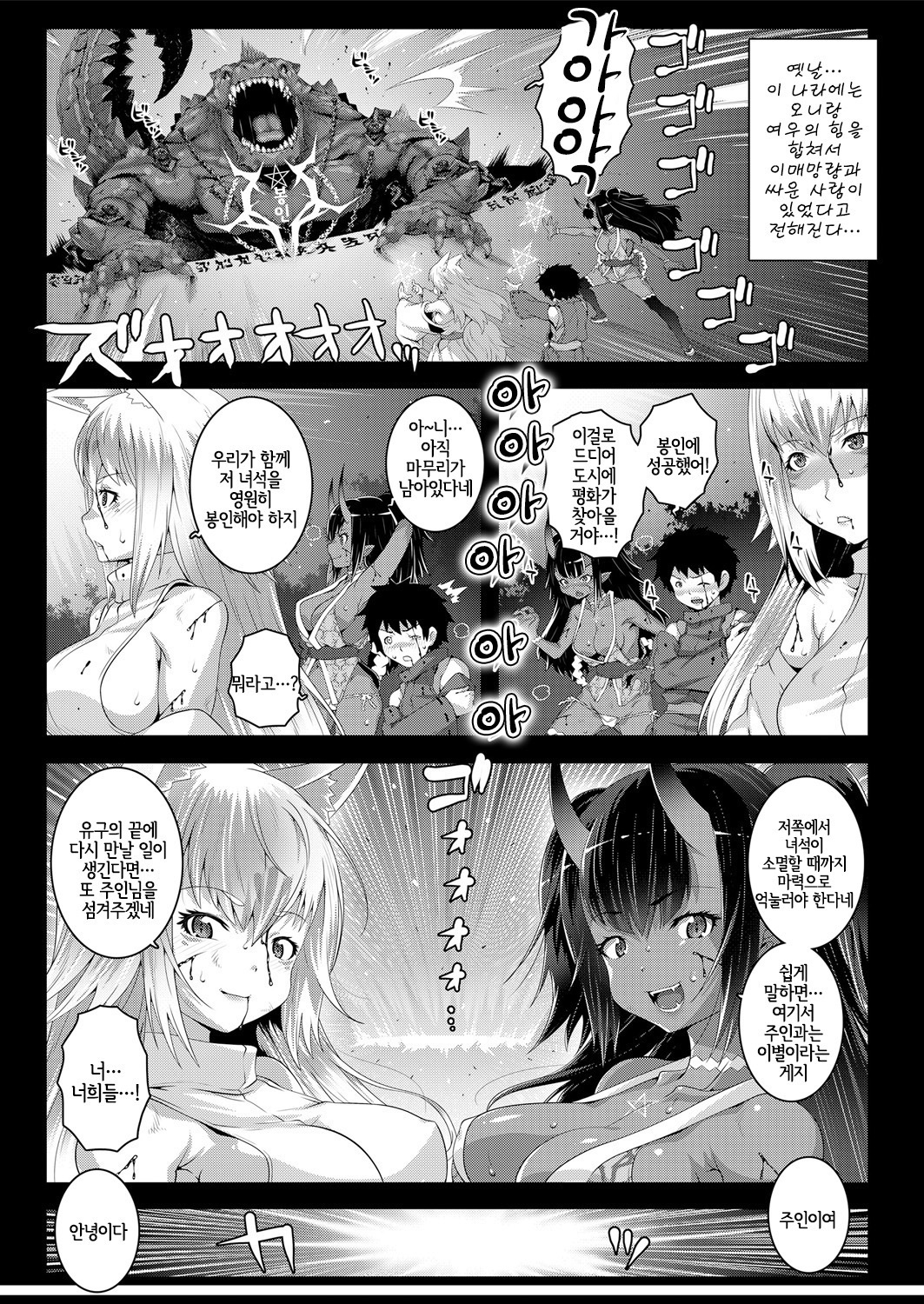 朧戸和子絵巻物 朧戸和子絵巻物