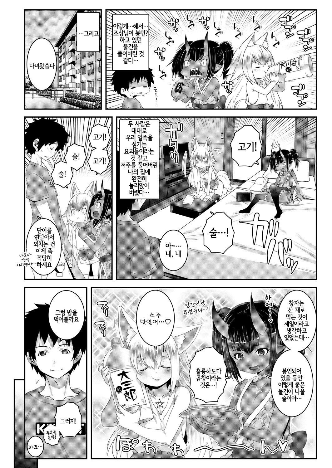 朧戸和子絵巻物 朧戸和子絵巻物