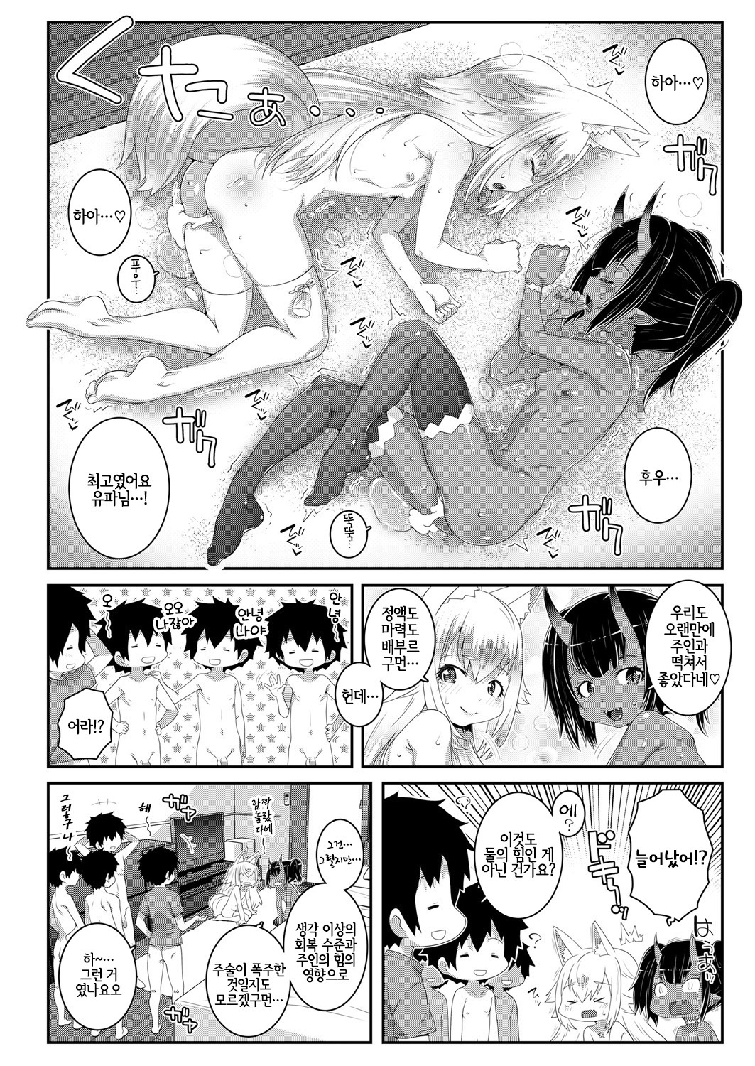 朧戸和子絵巻物 朧戸和子絵巻物