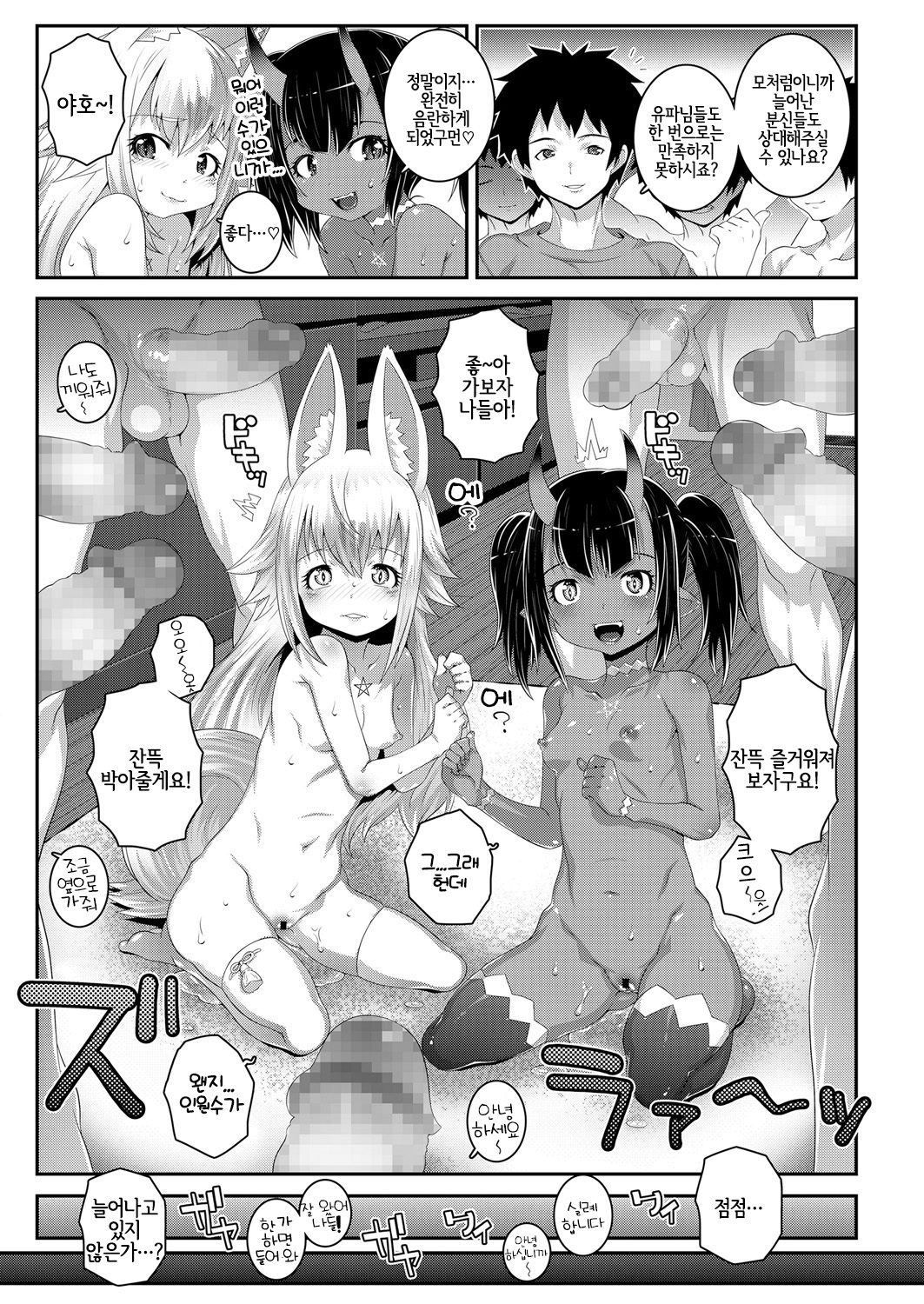 朧戸和子絵巻物 朧戸和子絵巻物