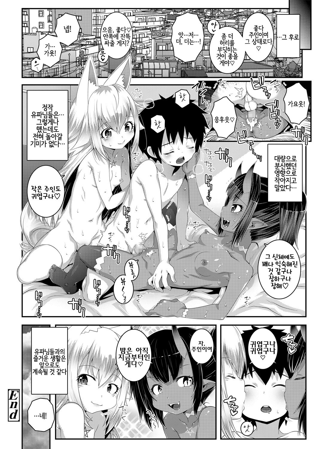 朧戸和子絵巻物 朧戸和子絵巻物