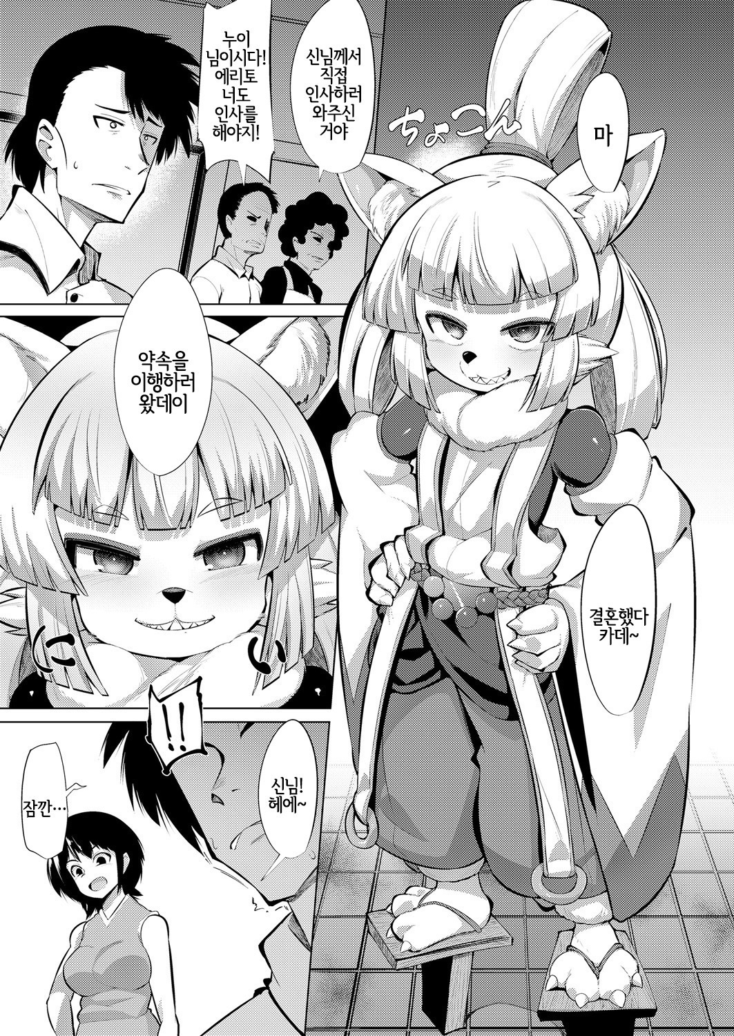 朧戸和子絵巻物 朧戸和子絵巻物