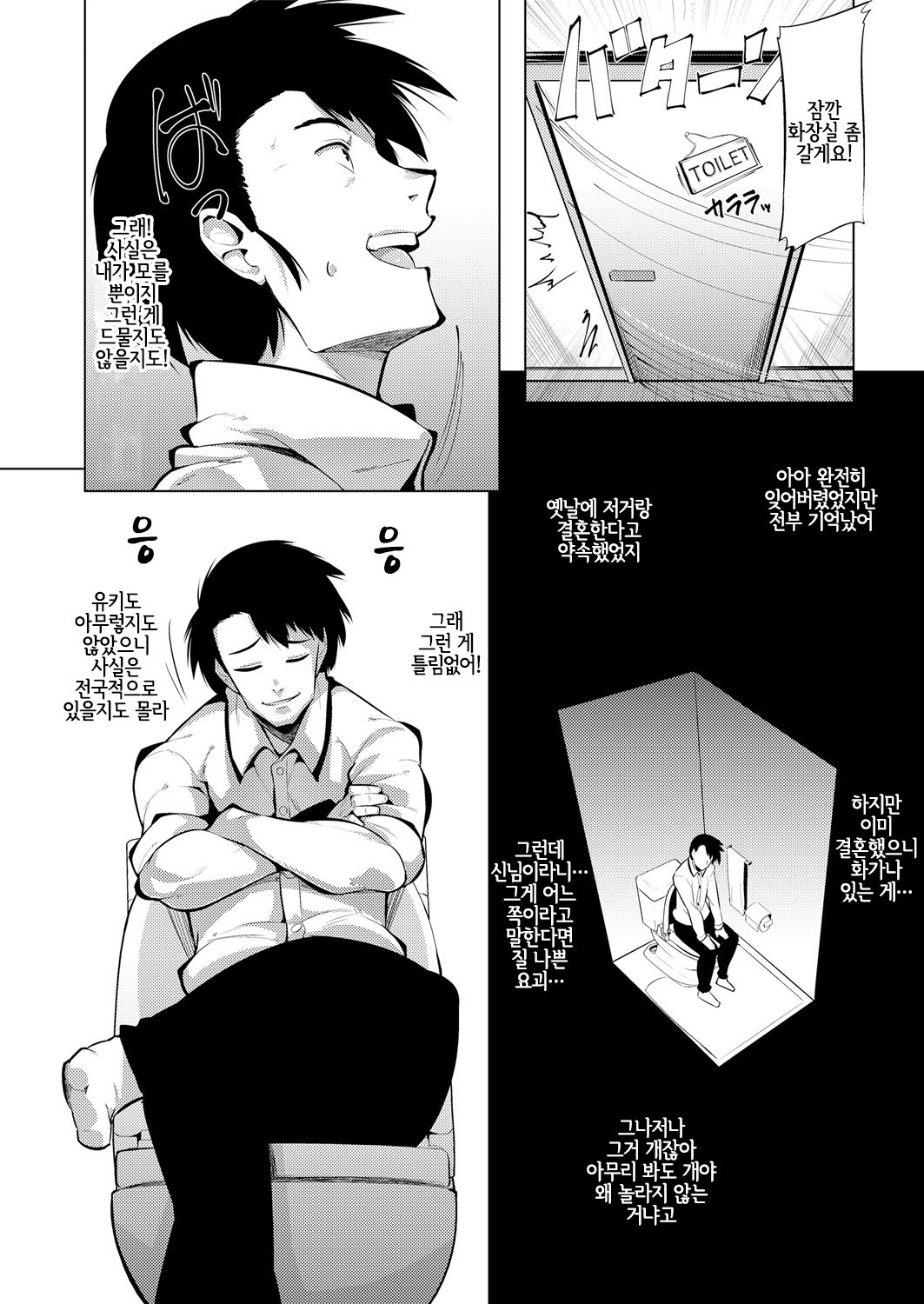 朧戸和子絵巻物 朧戸和子絵巻物