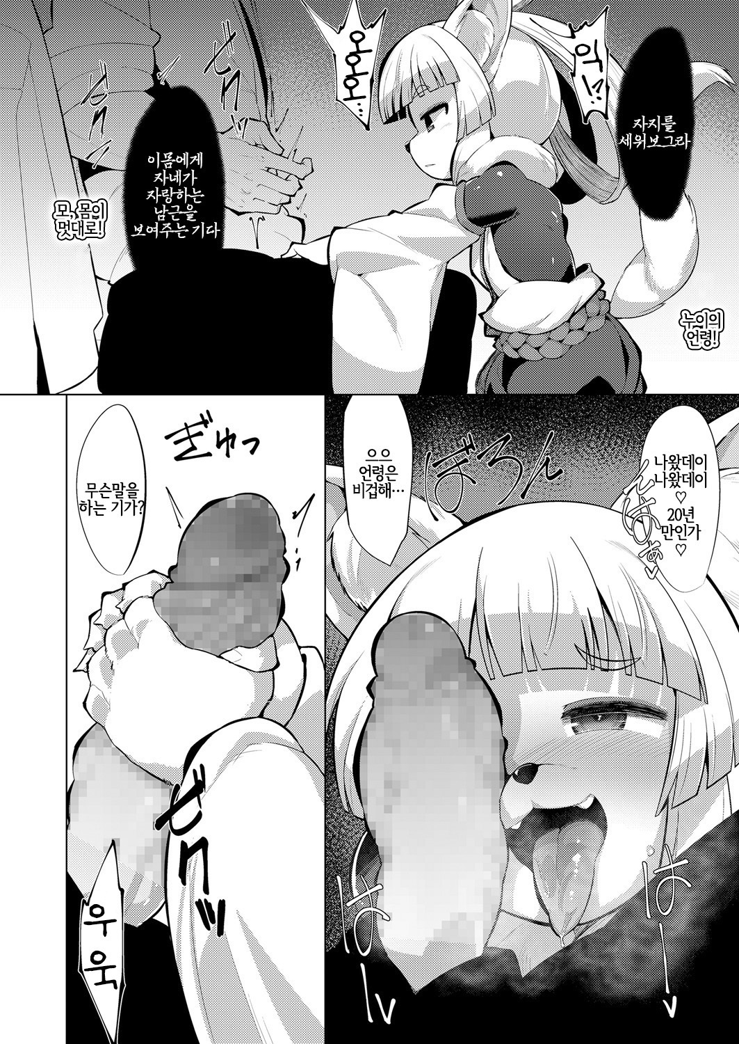 朧戸和子絵巻物 朧戸和子絵巻物