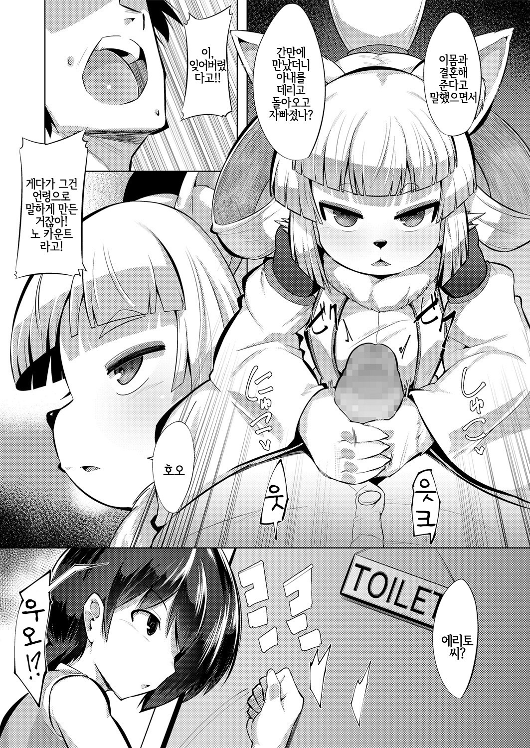 朧戸和子絵巻物 朧戸和子絵巻物