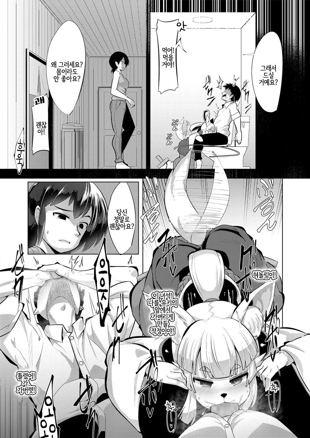 朧戸和子絵巻物 朧戸和子絵巻物