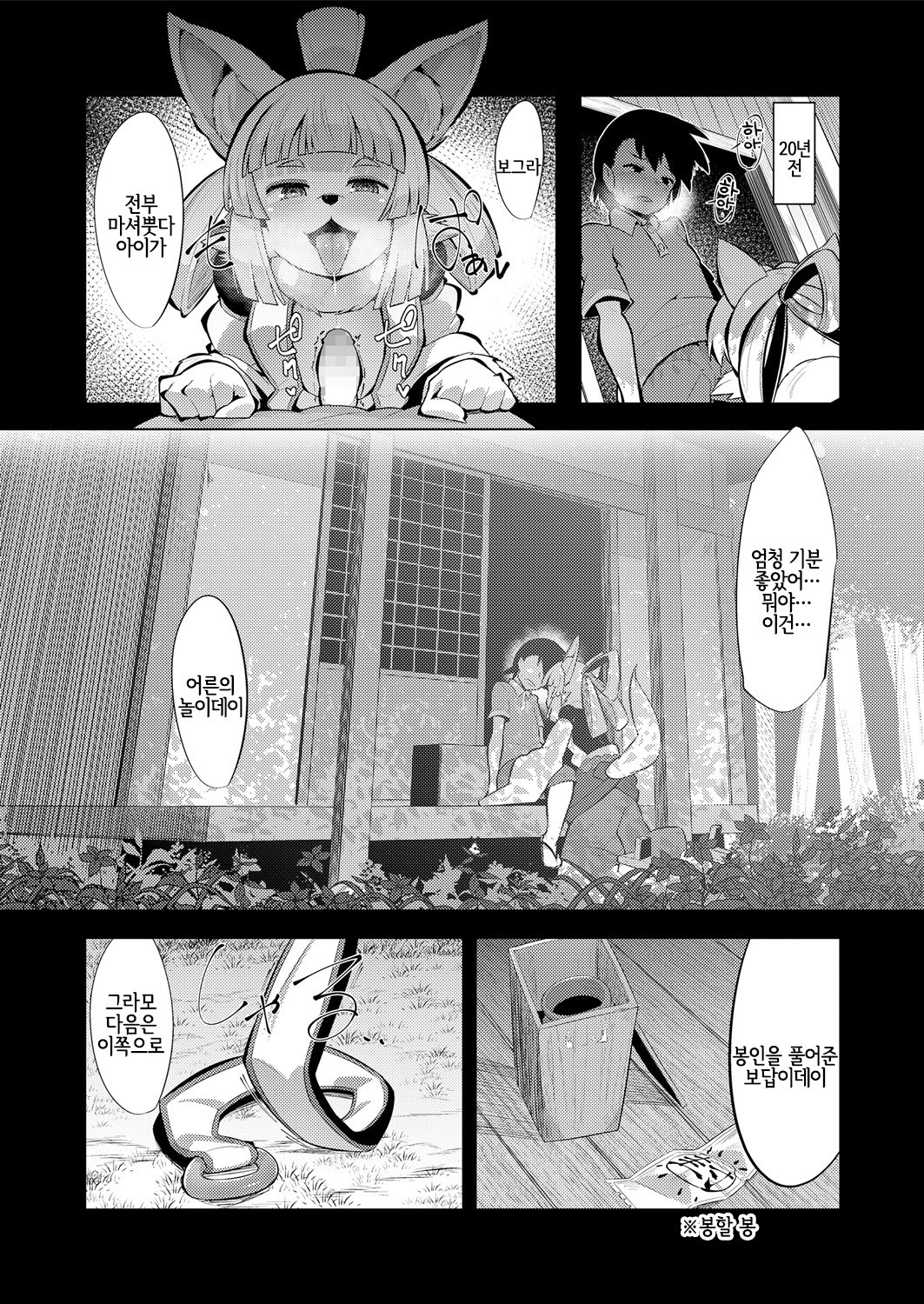 朧戸和子絵巻物 朧戸和子絵巻物