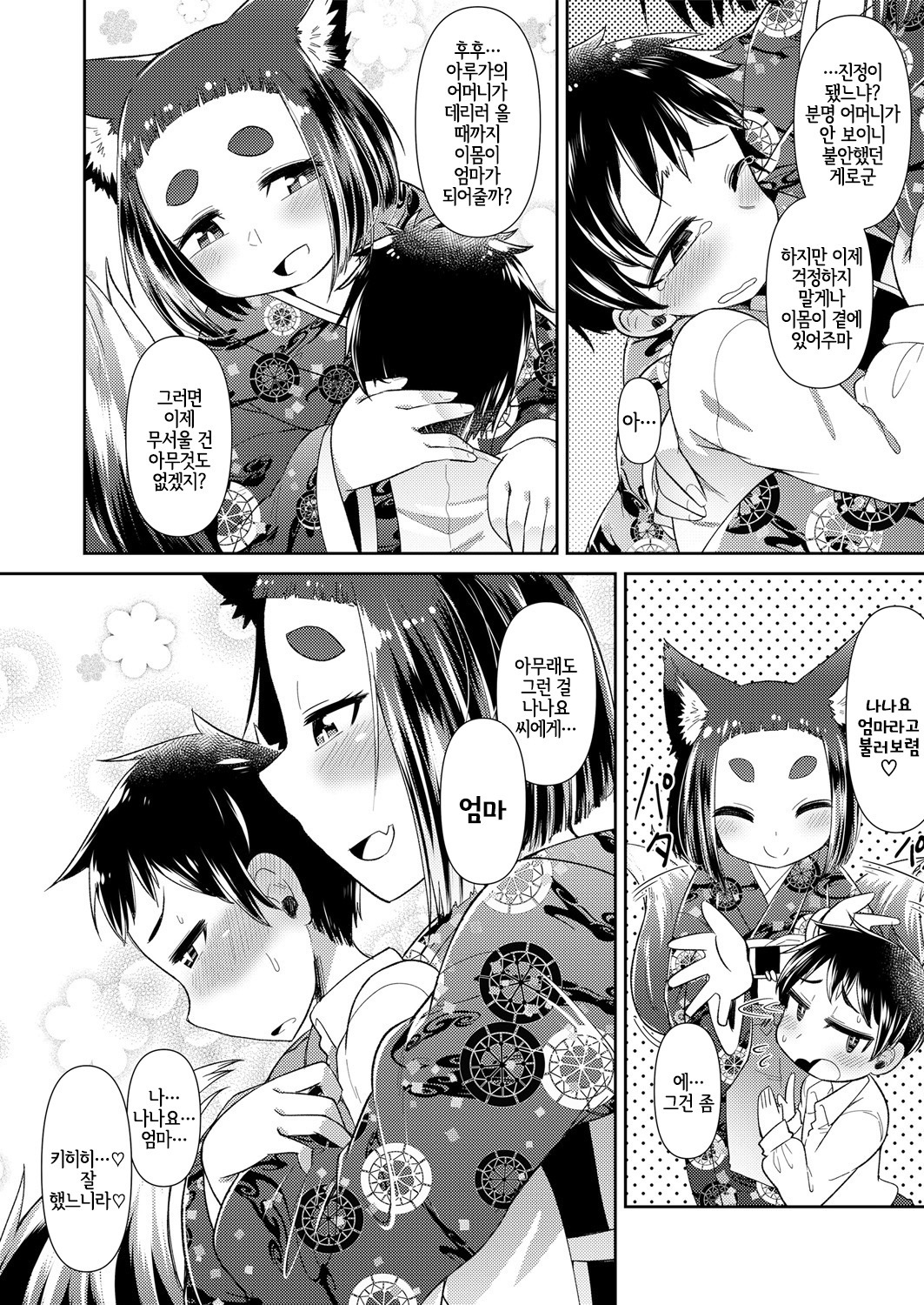 朧戸和子絵巻物 朧戸和子絵巻物