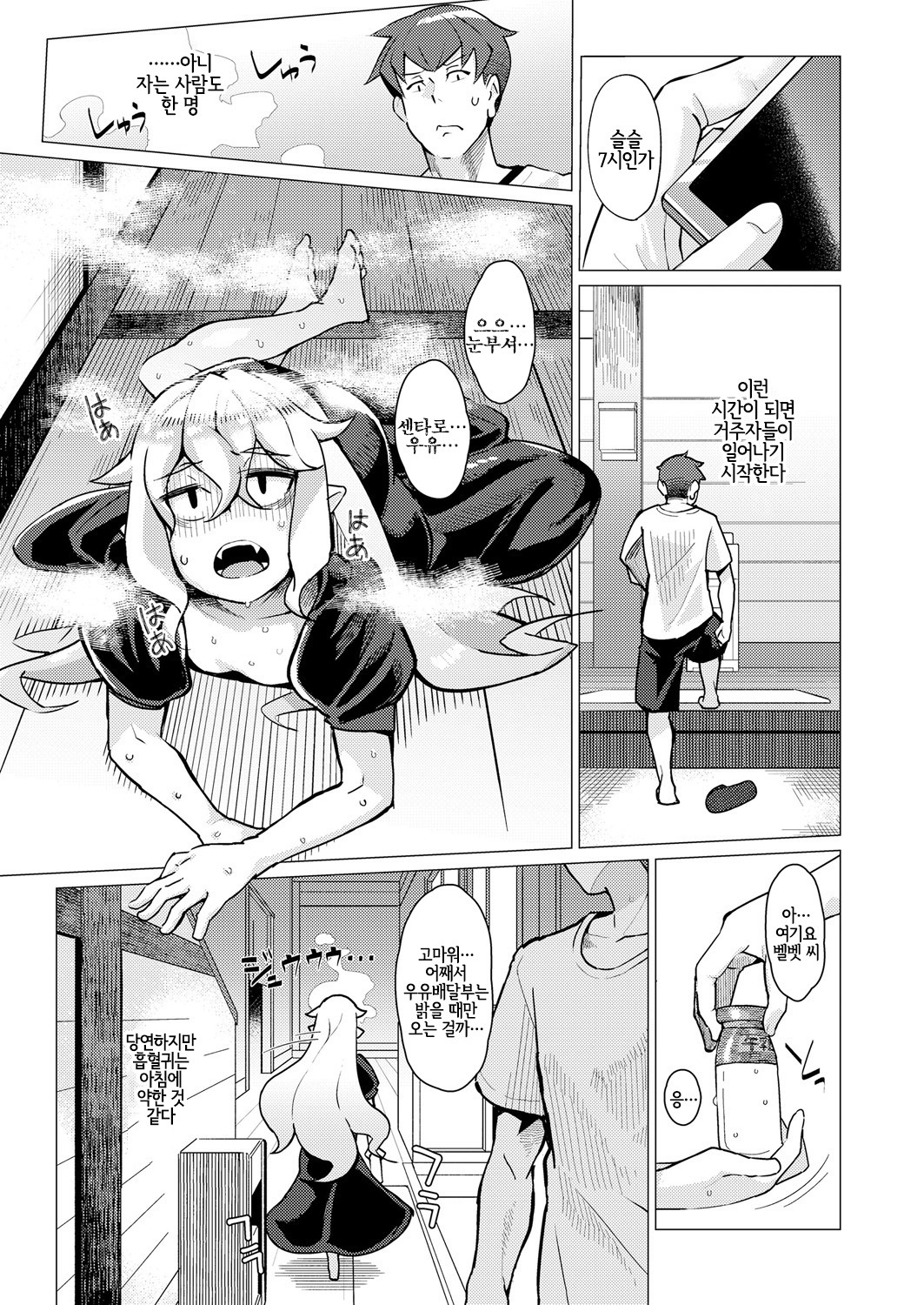 朧戸和子絵巻物 朧戸和子絵巻物