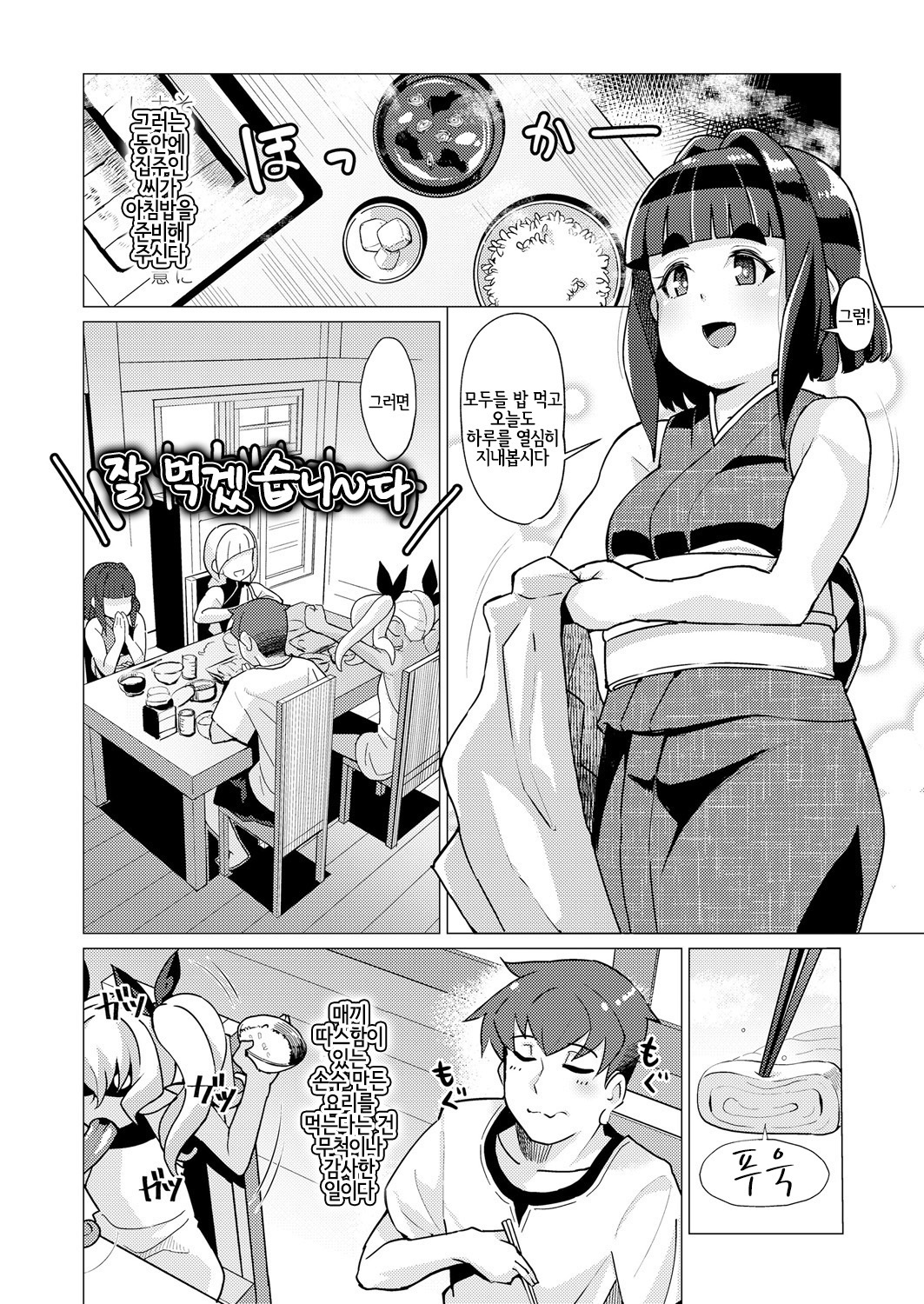 朧戸和子絵巻物 朧戸和子絵巻物