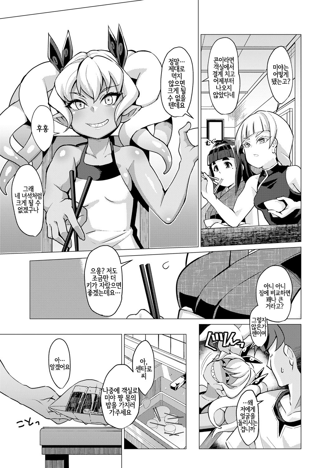 朧戸和子絵巻物 朧戸和子絵巻物