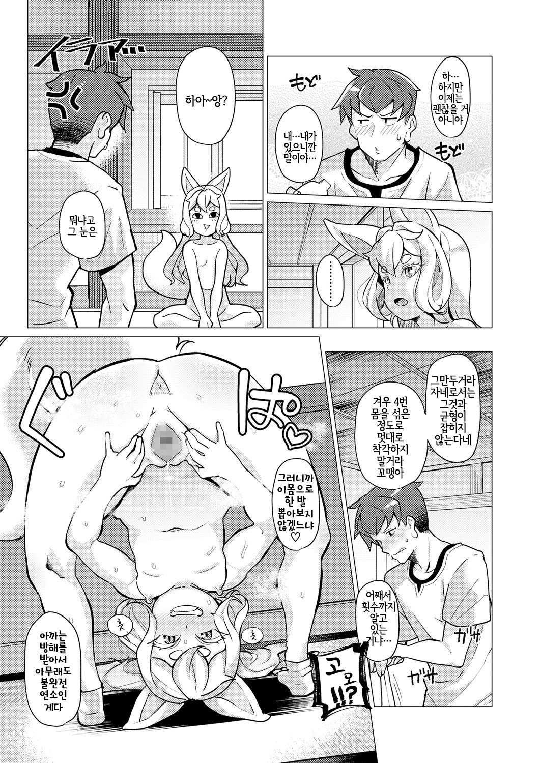 朧戸和子絵巻物 朧戸和子絵巻物