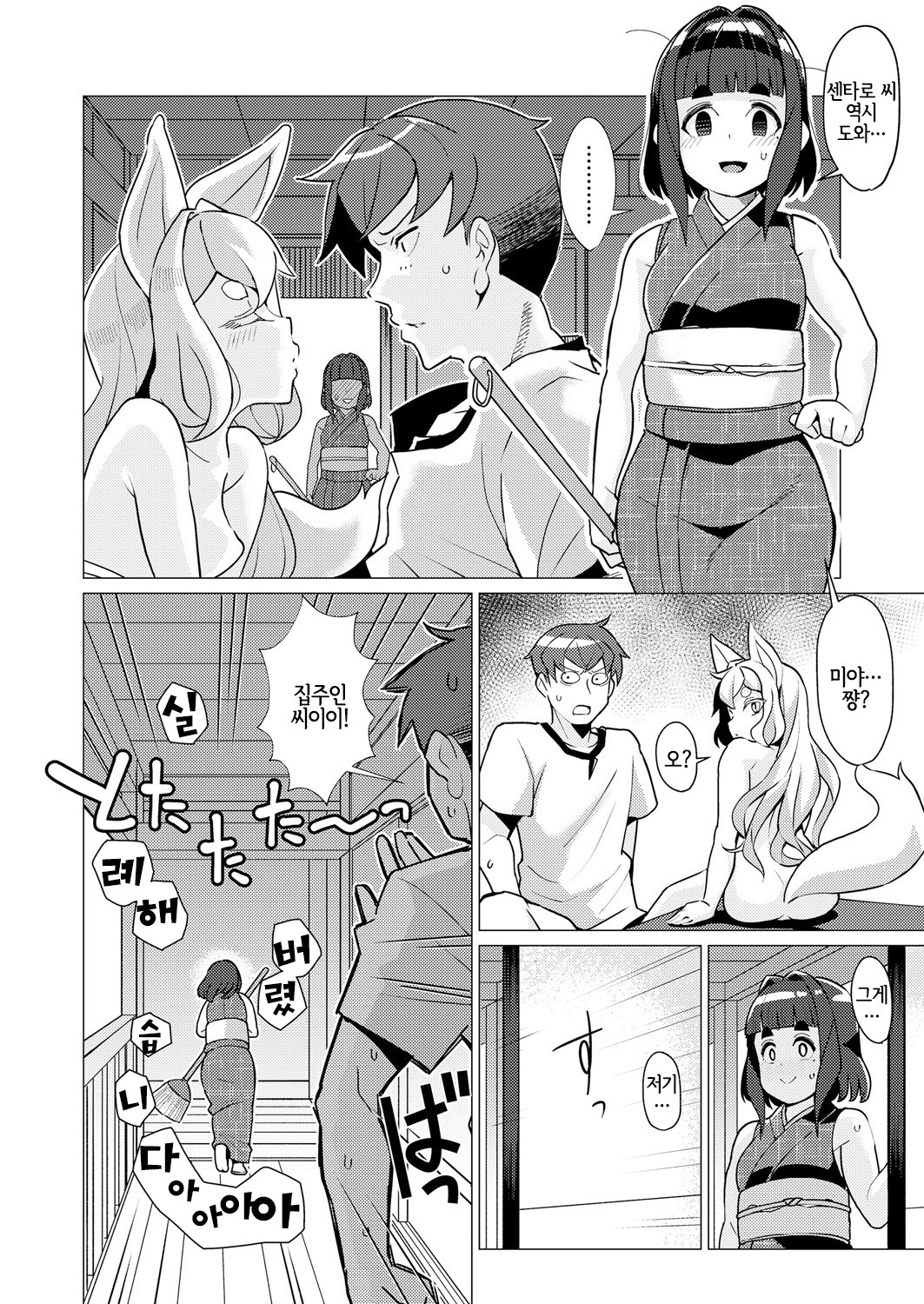 朧戸和子絵巻物 朧戸和子絵巻物