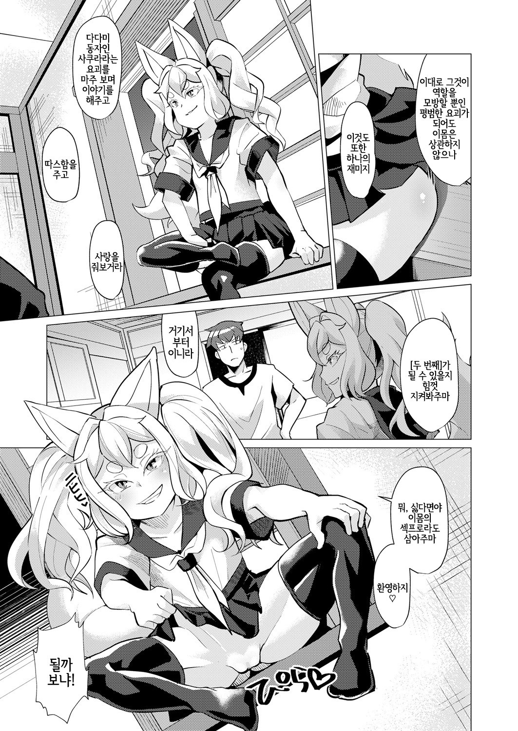 朧戸和子絵巻物 朧戸和子絵巻物