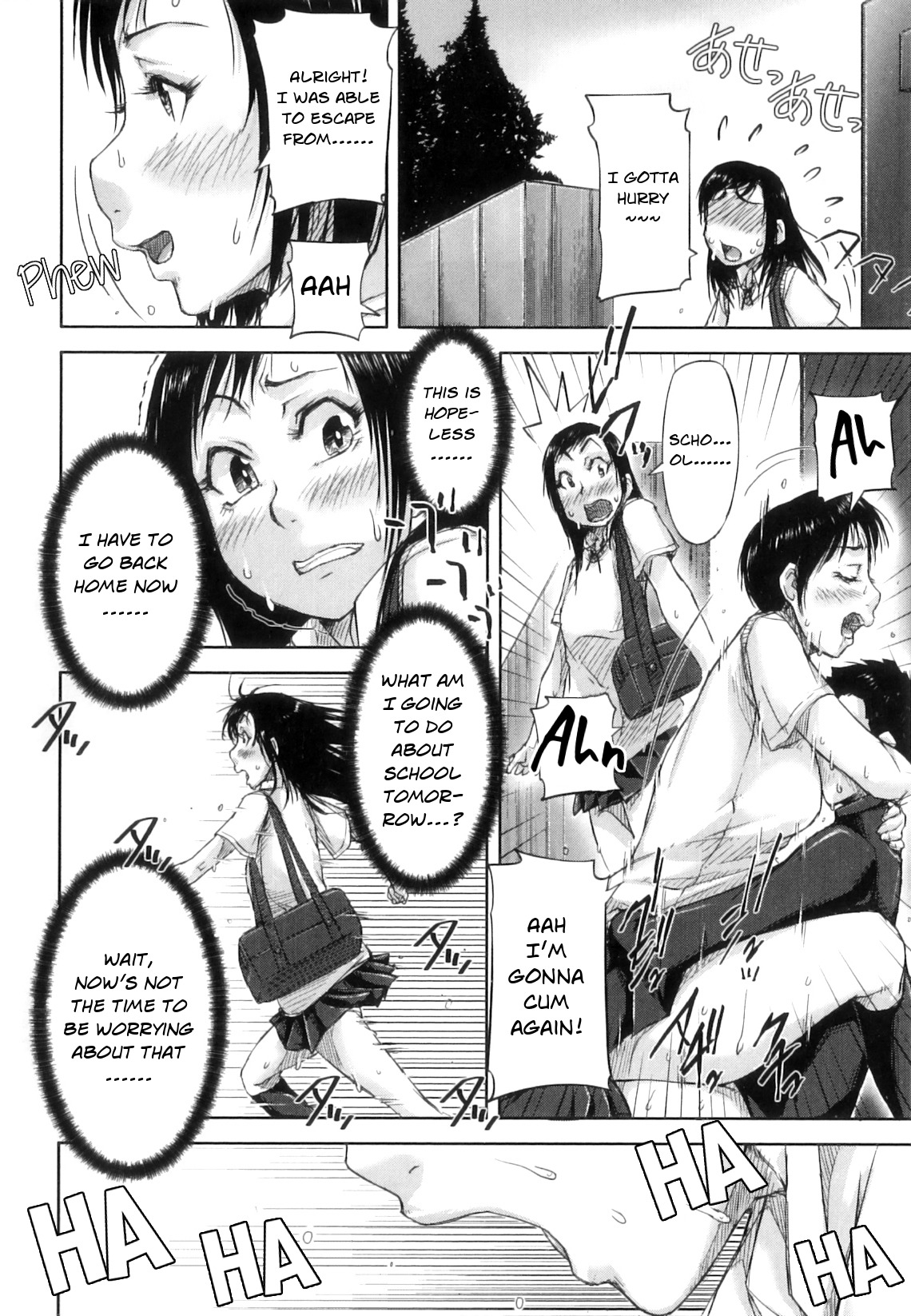 薬研編|アウトブレイク