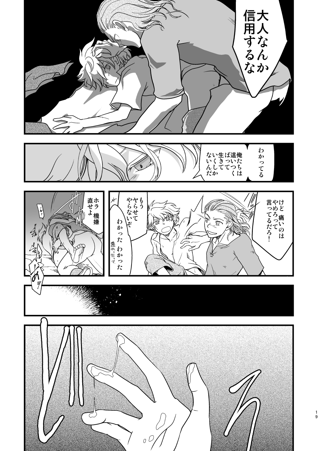 10-ネンメの西海