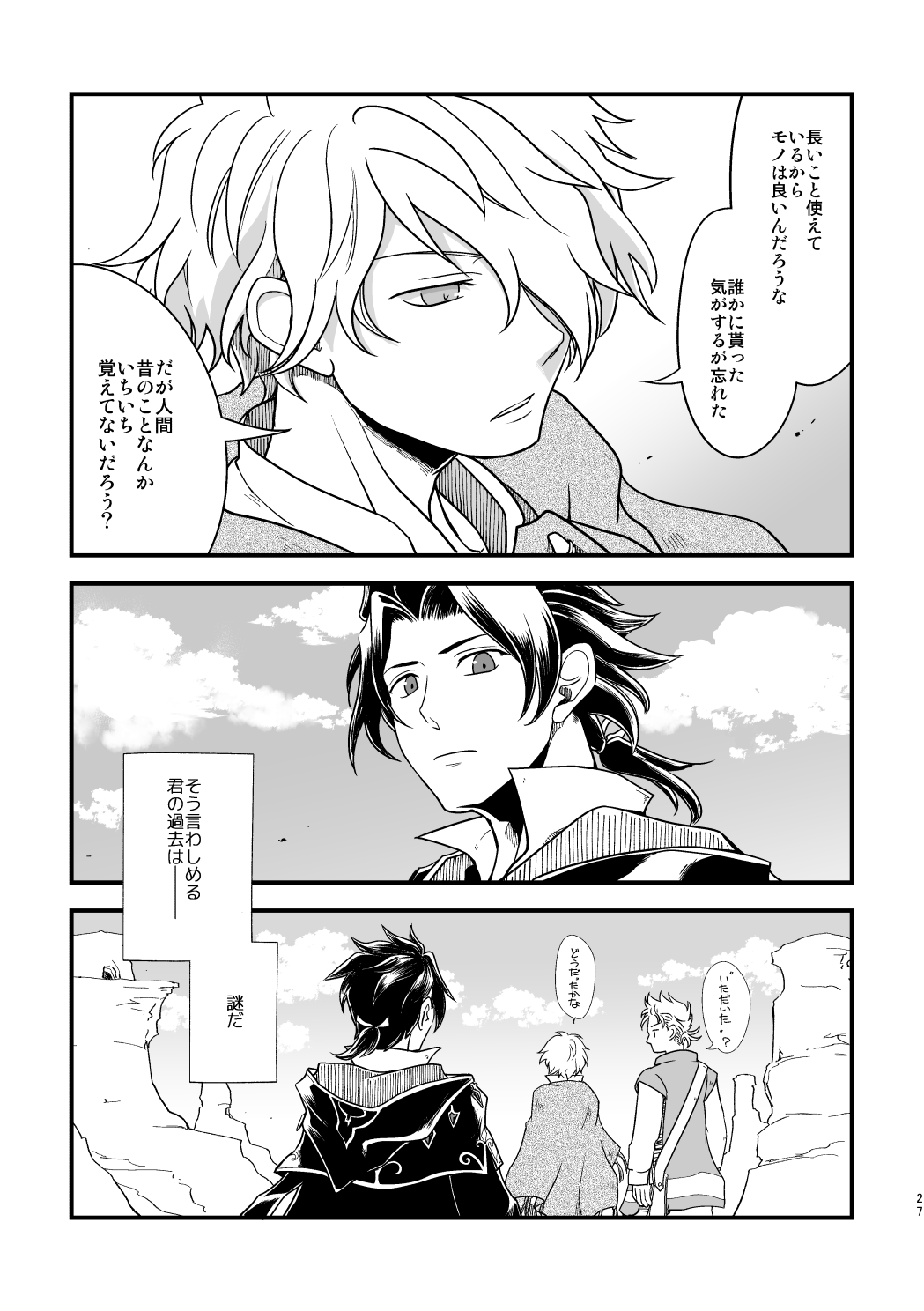 10-ネンメの西海