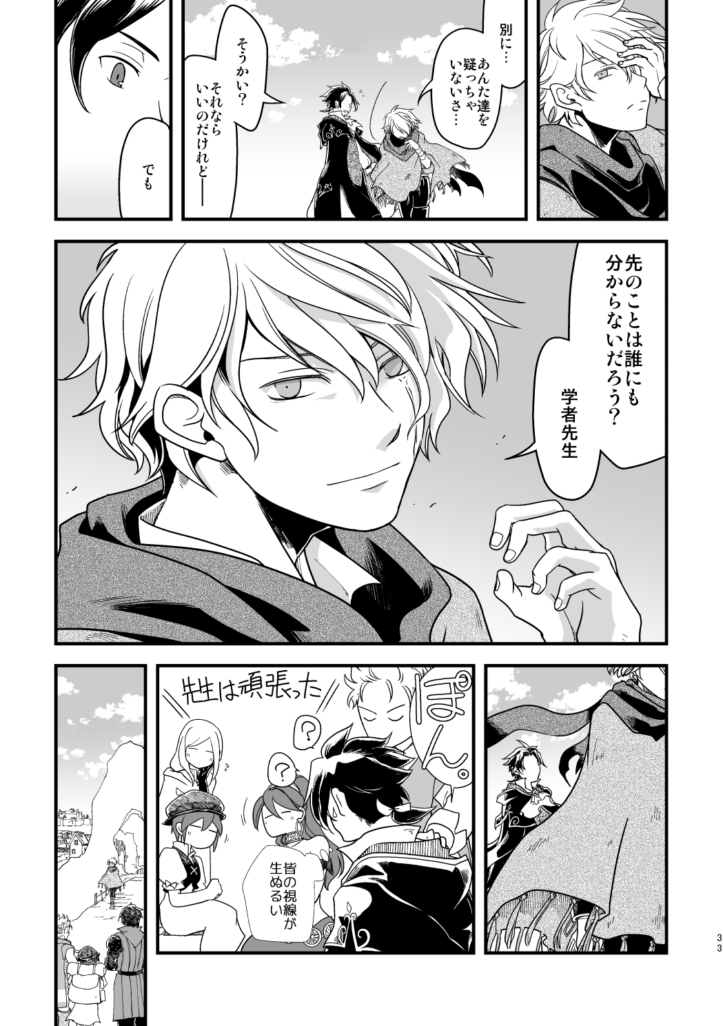 10-ネンメの西海