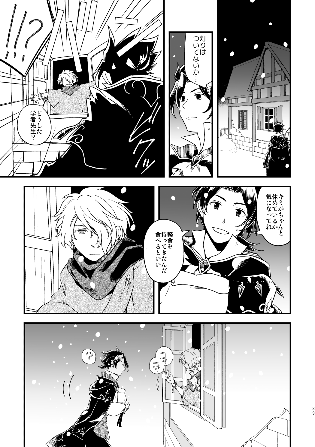 10-ネンメの西海