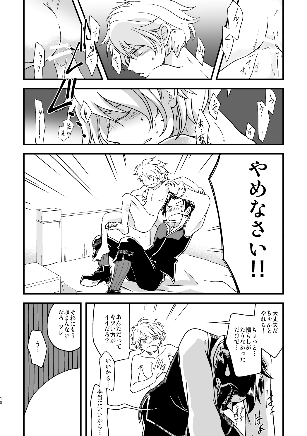 10-ネンメの西海