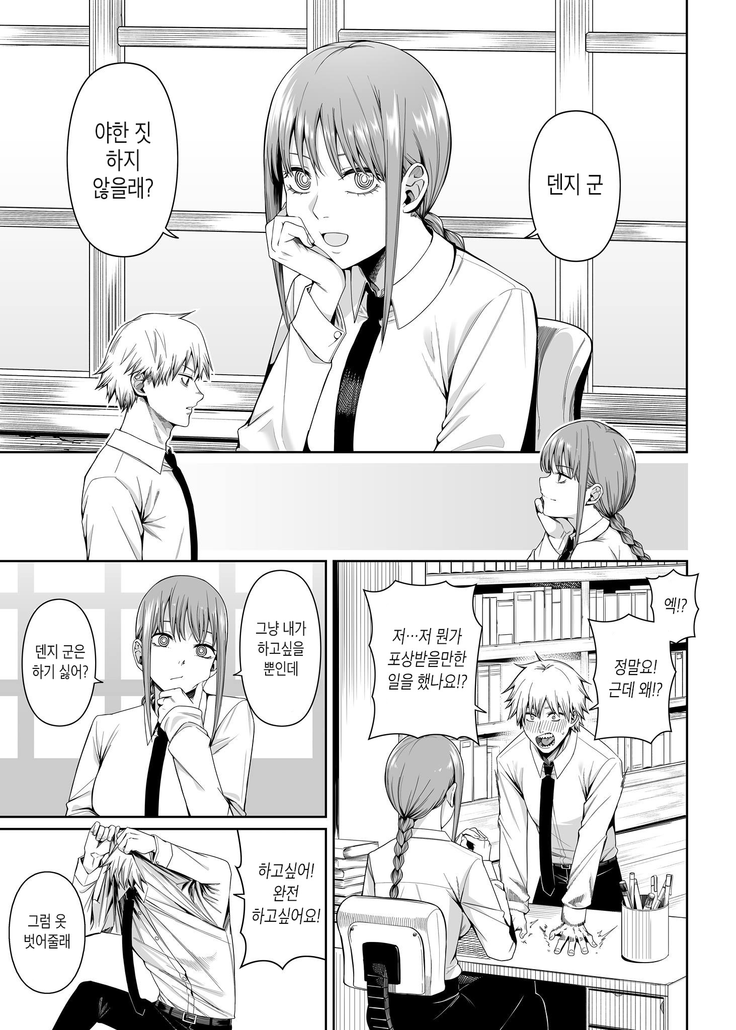 鎖鋸割礼 | 전기톱 할례