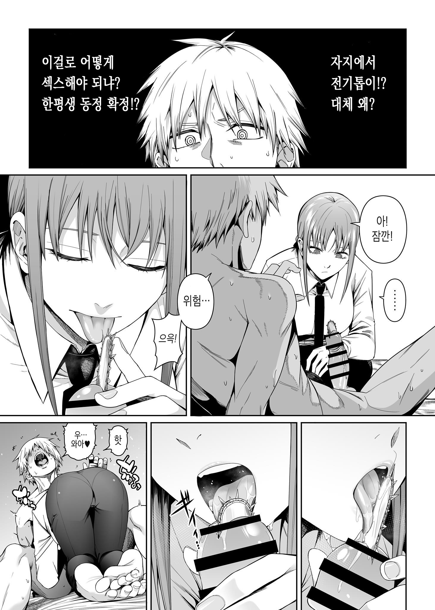 鎖鋸割礼 | 전기톱 할례