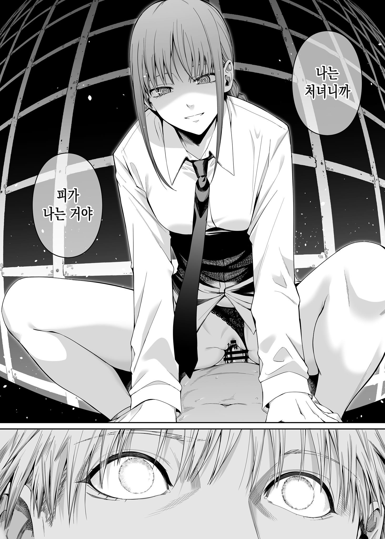 鎖鋸割礼 | 전기톱 할례