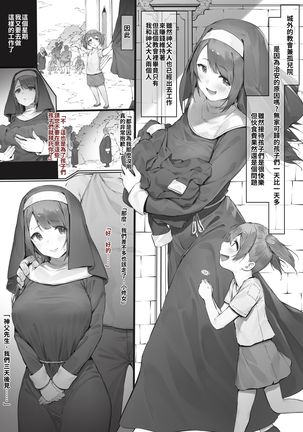 シスタガソトニシゴトニイクハナシ シスタガソトニシゴトニイクハナシ