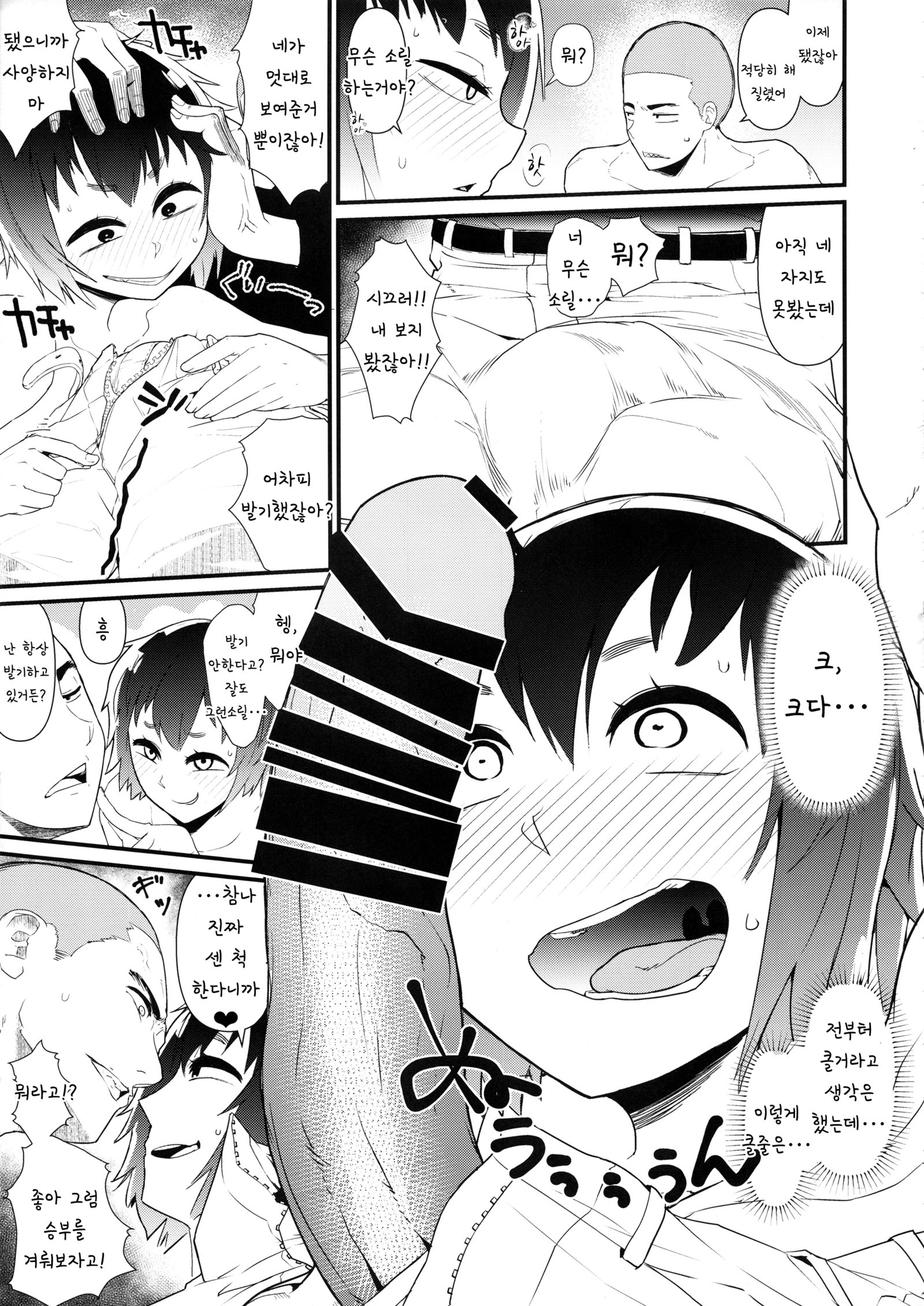 ニョタイカパンデミック4 | 여체화판데믹4