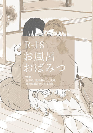 お風呂大場光 お風呂大場光