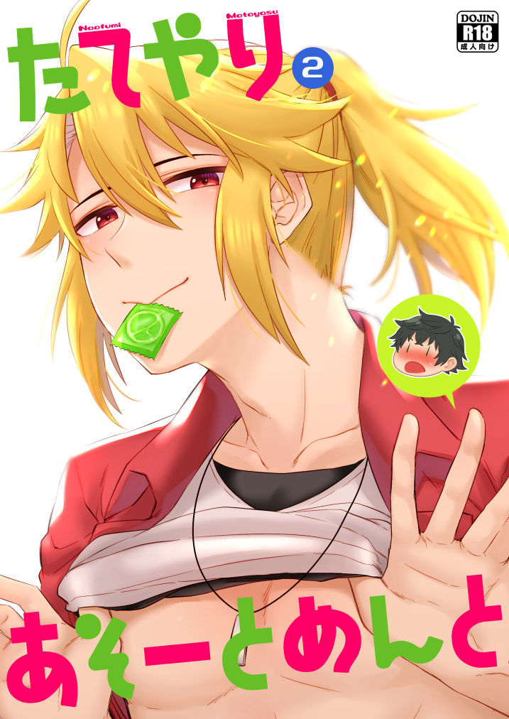 テートヤリアソートメント2