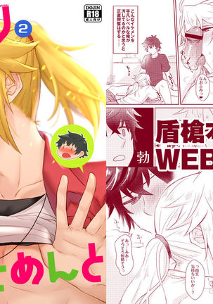 テートヤリアソートメント2 テートヤリアソートメント2