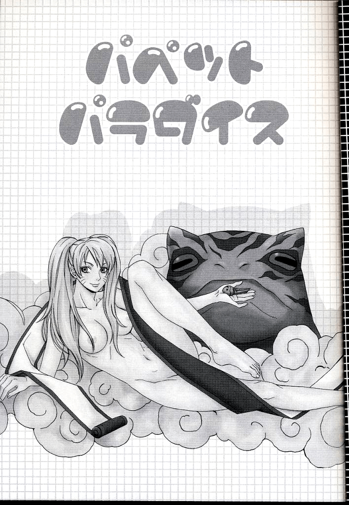 パペットパラダイス パペットパラダイス