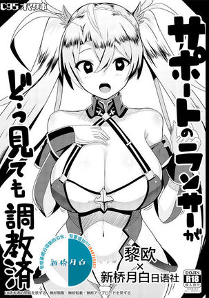 サポブラは調教済 サポブラは調教済