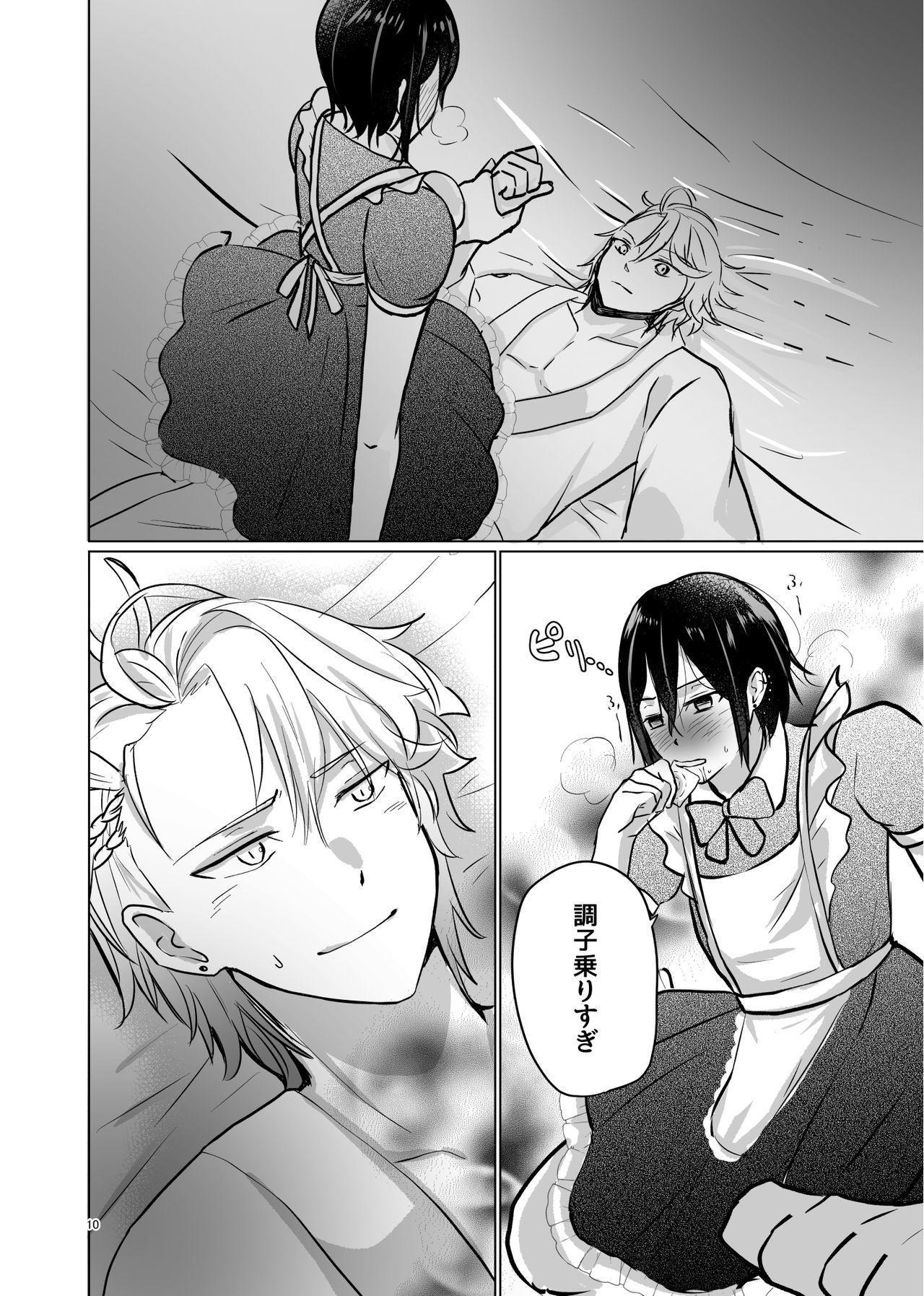 感じないでください！