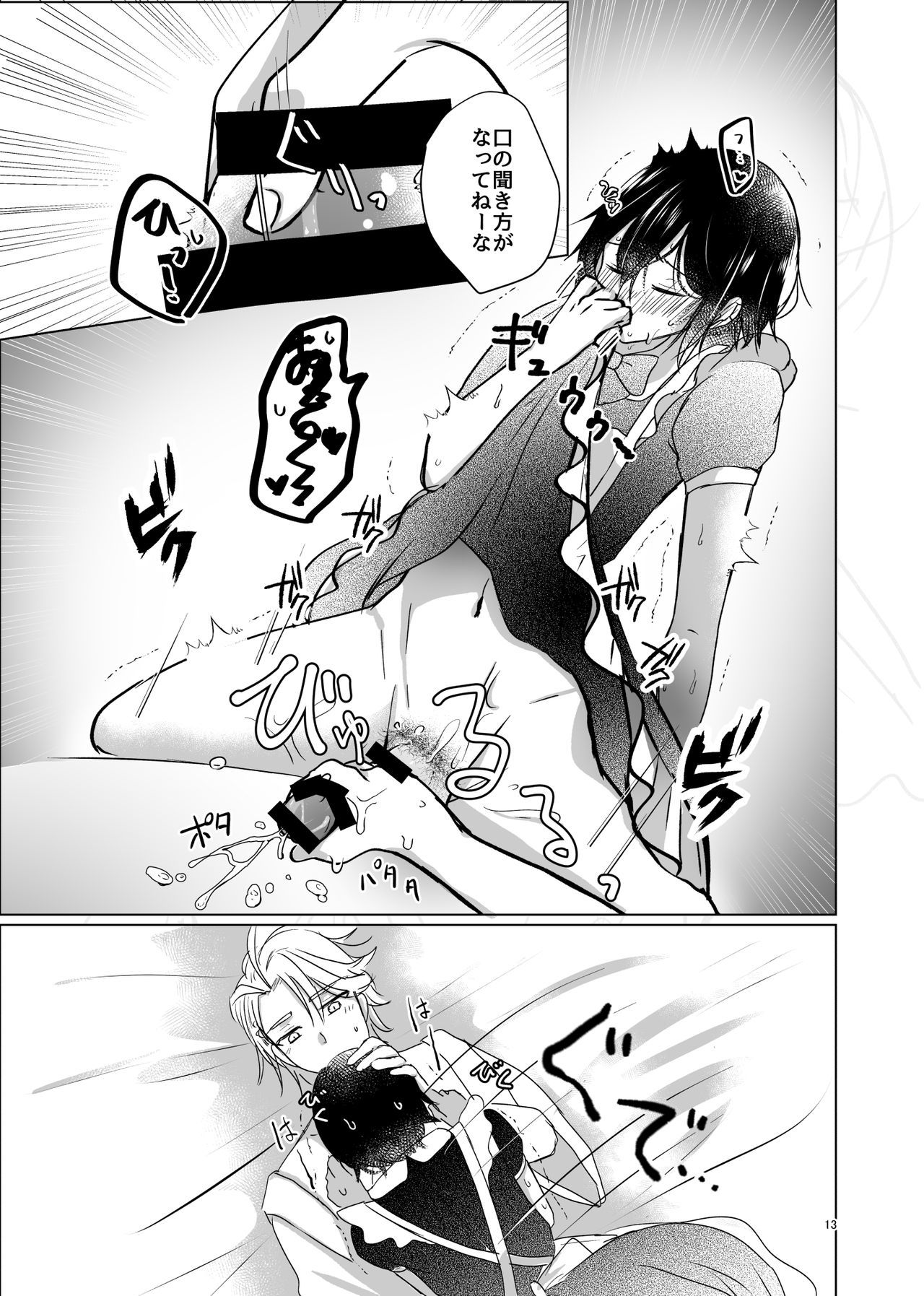 感じないでください！