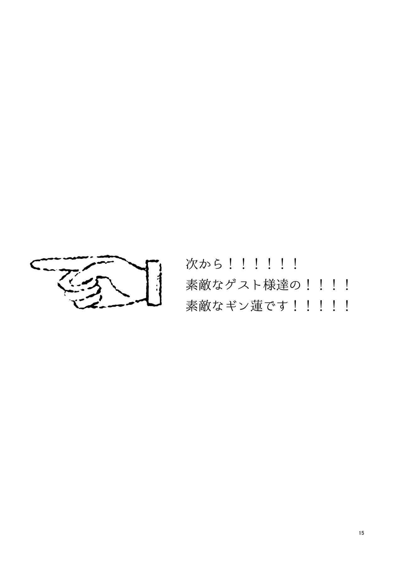 感じないでください！