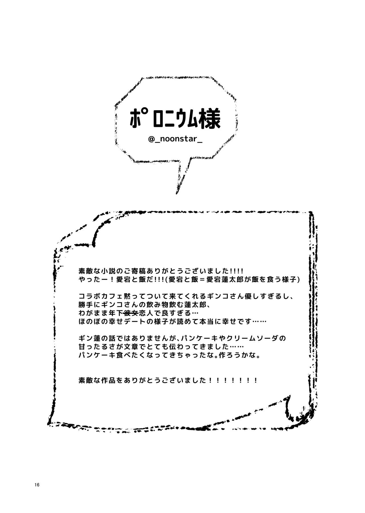 感じないでください！