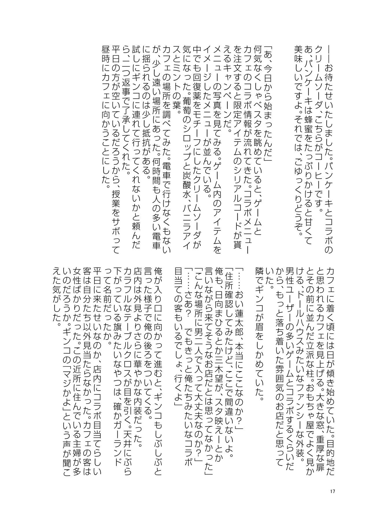 感じないでください！