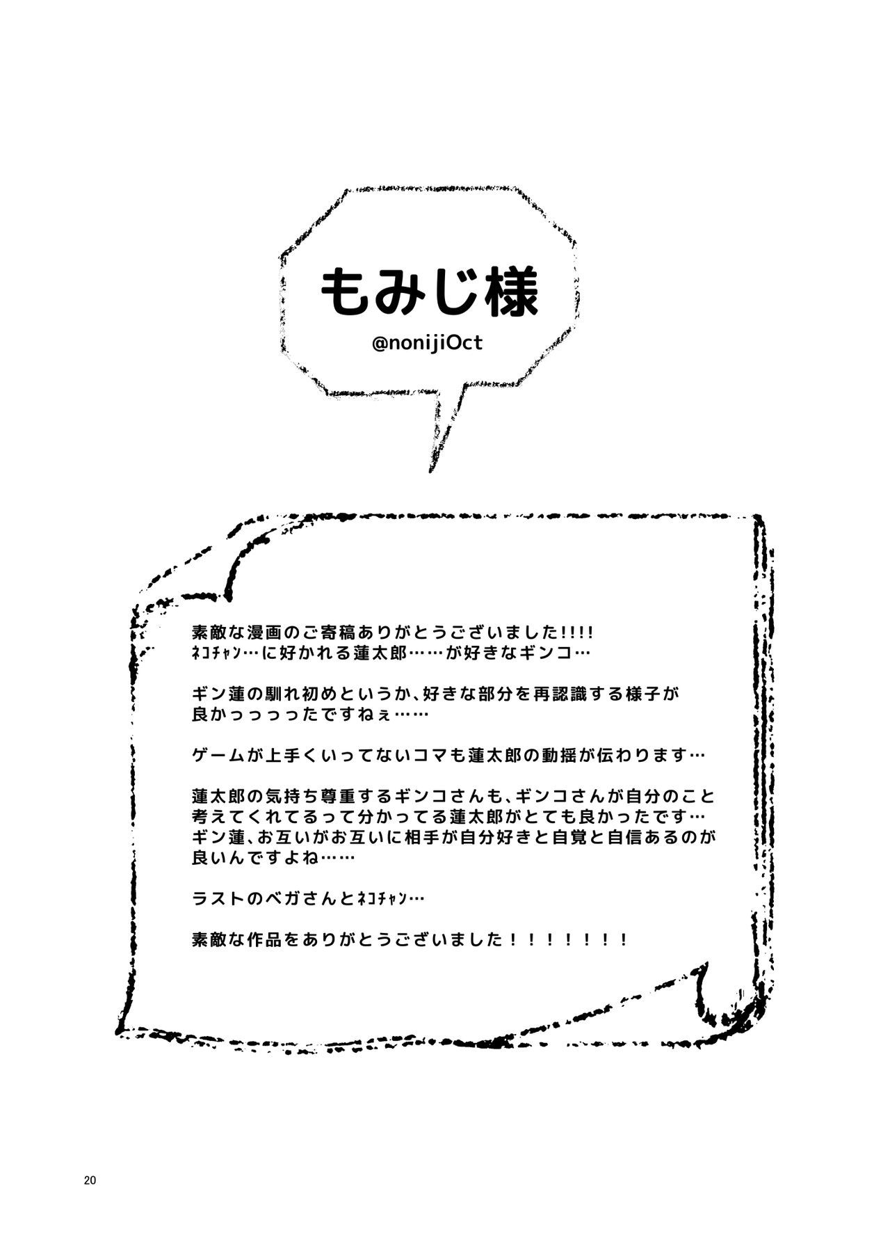 感じないでください！