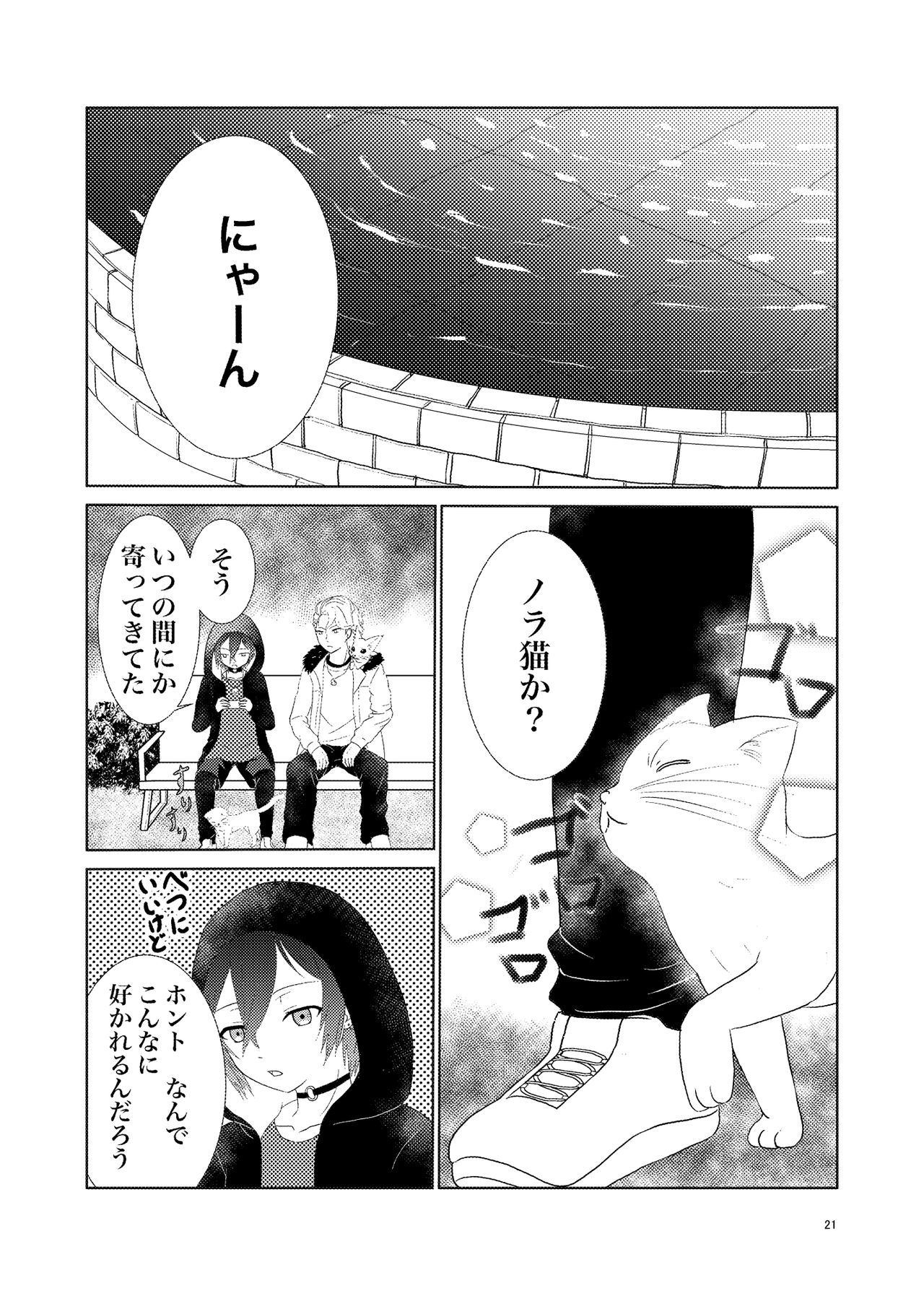感じないでください！