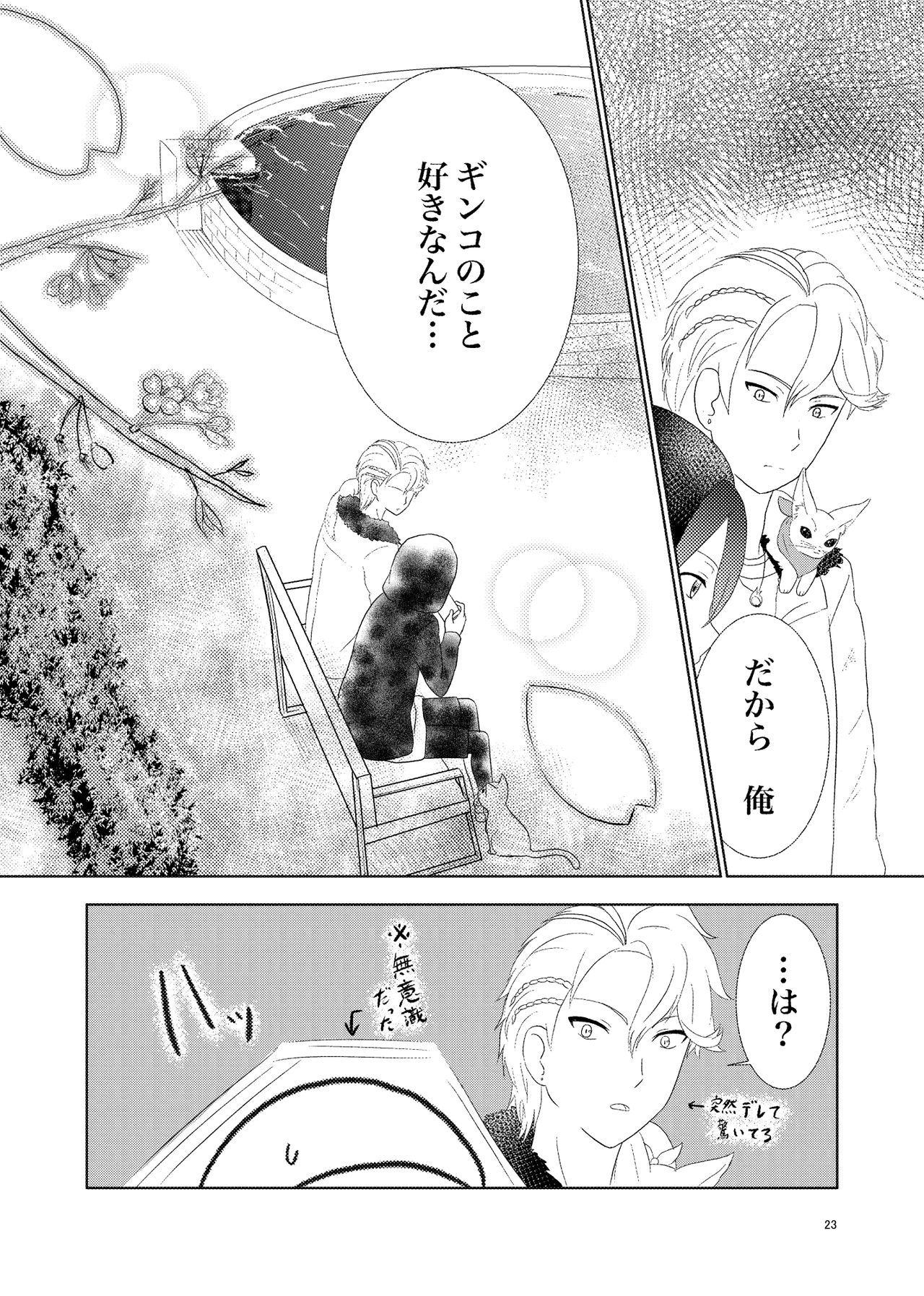 感じないでください！