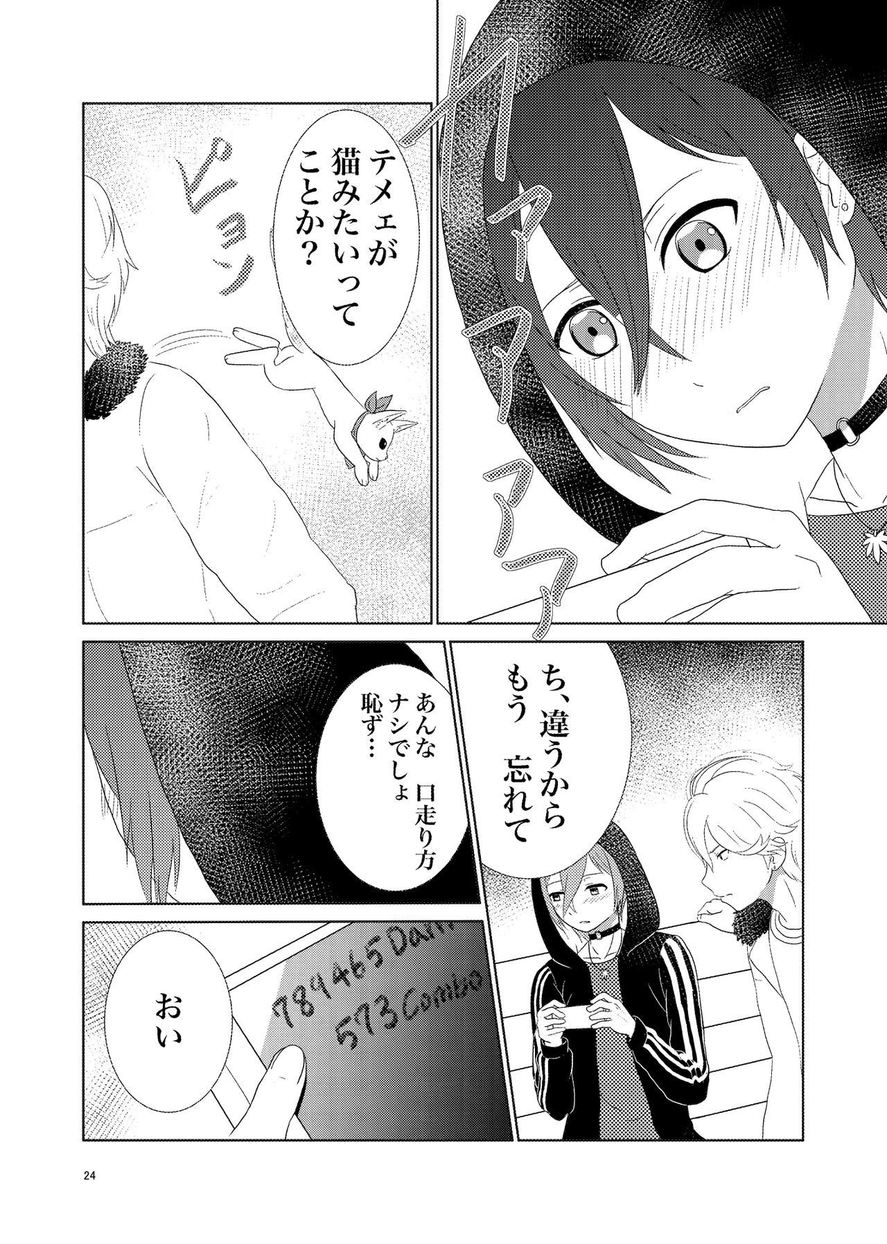 感じないでください！