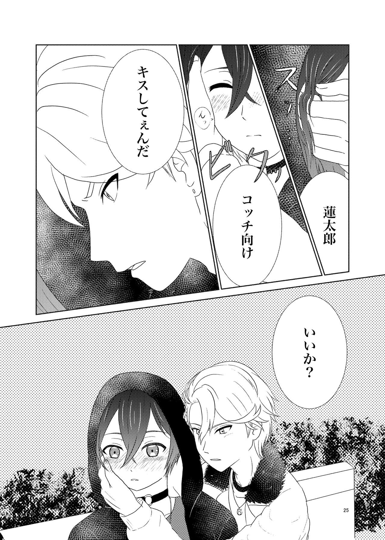 感じないでください！