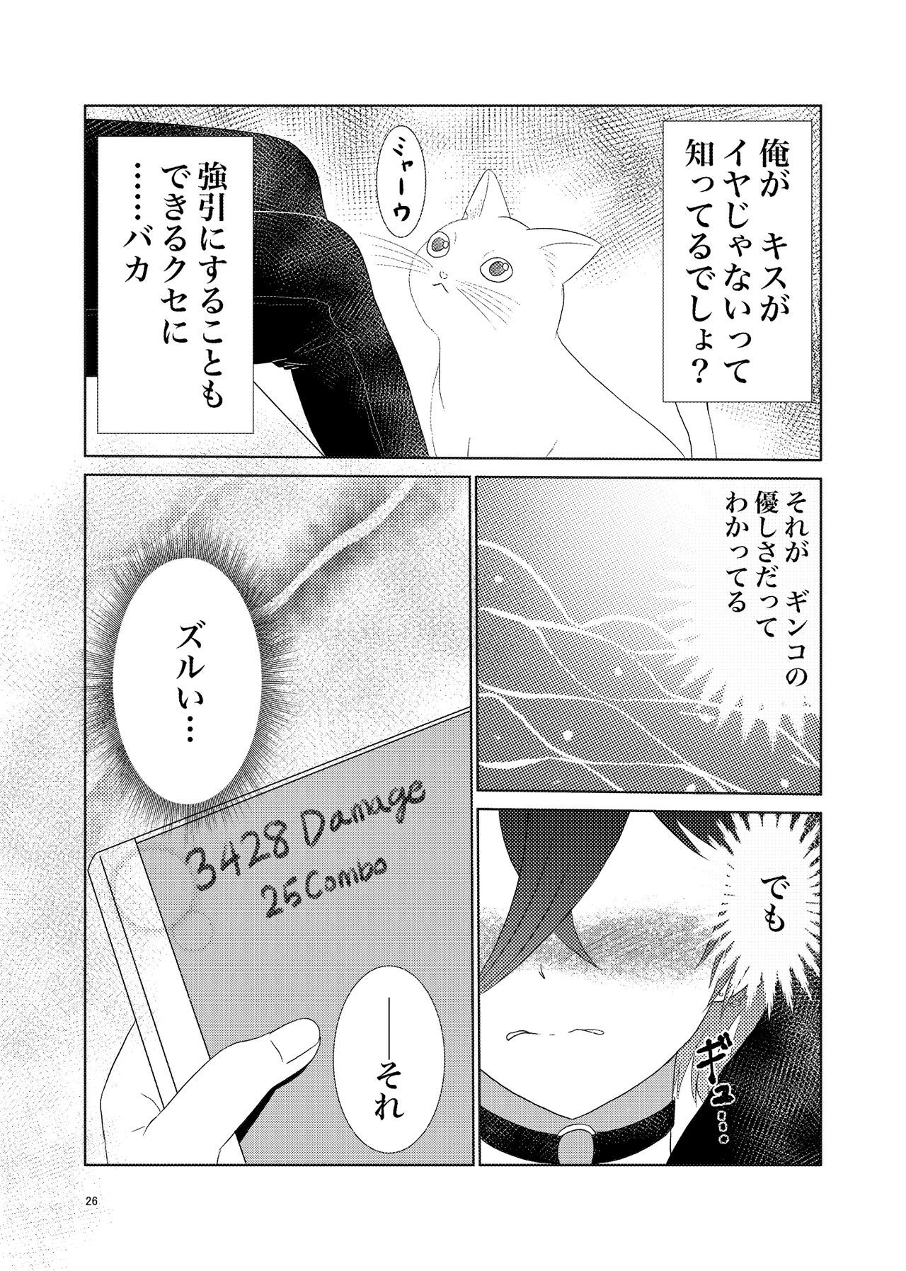 感じないでください！