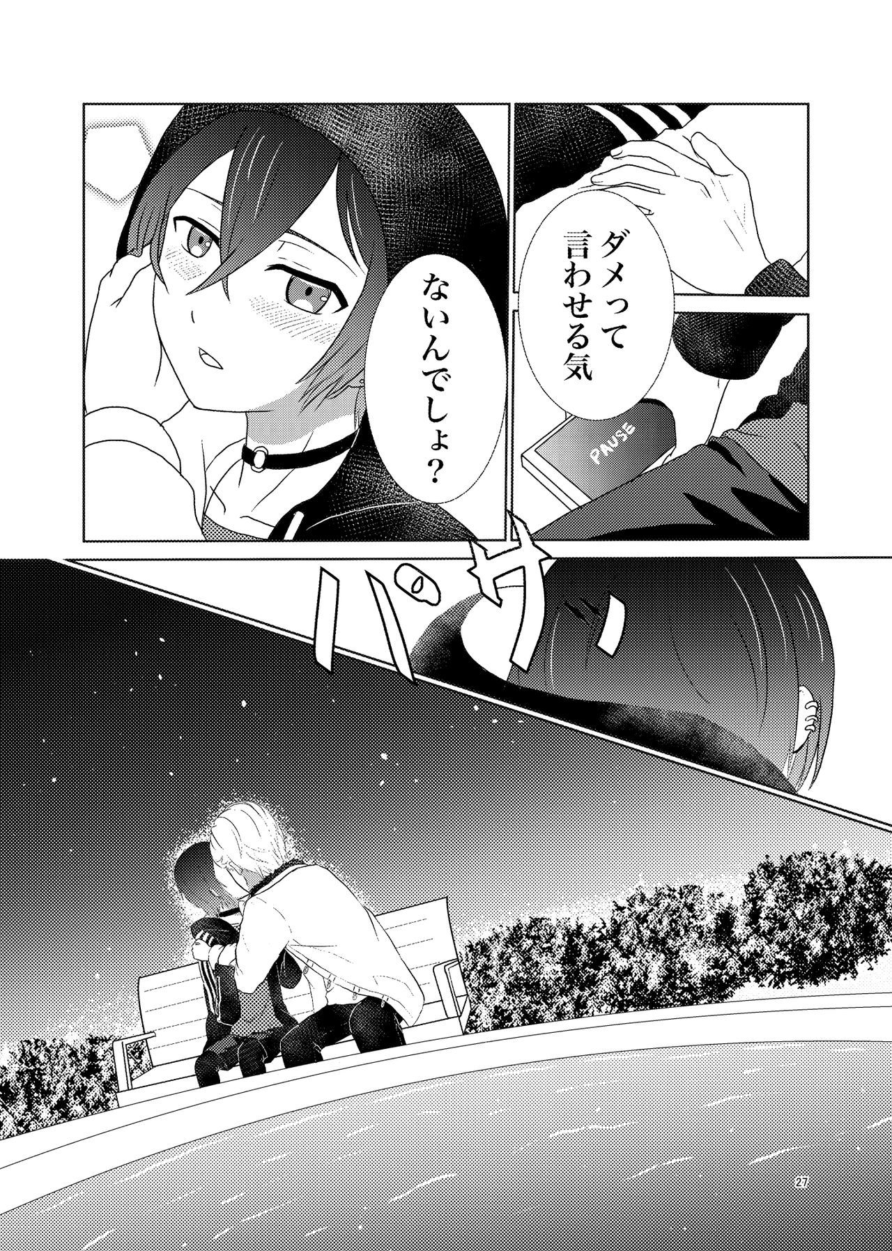 感じないでください！